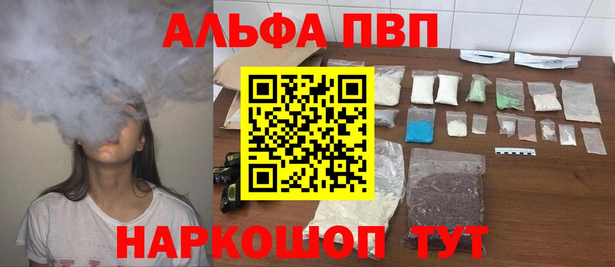 Вейп ТГК  Канабис  Меф   A PVP СОЛЬ кристаллы  Вход с VPN  Гулькевичи  ГАШ  Мефедрон 