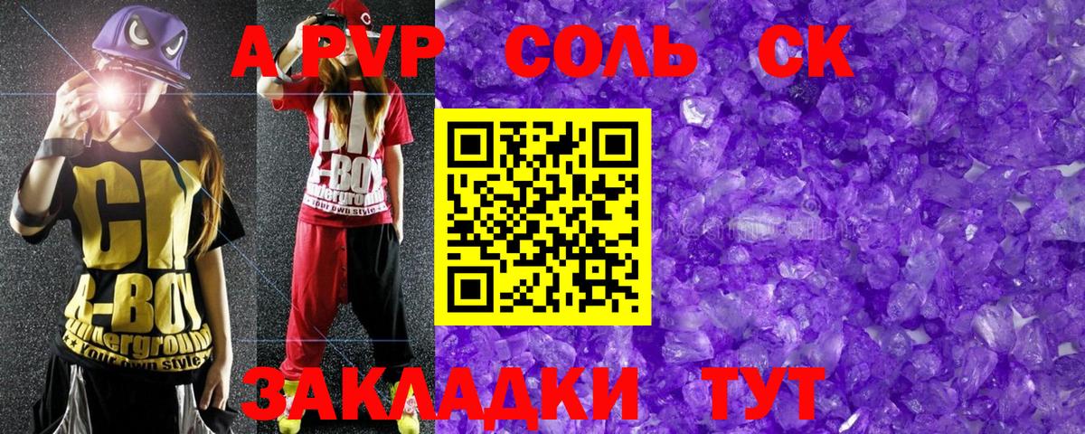 Альфа ПВП мука  Вход с VPN  Гулькевичи  A PVP  Alfa_PVP VHQ 