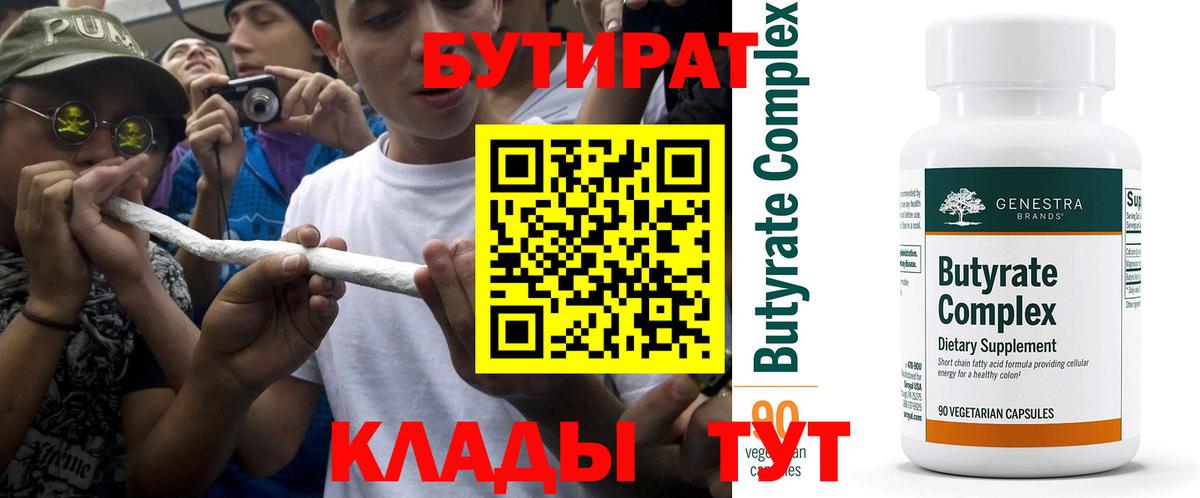 БУТИРАТ GHB Гулькевичи
