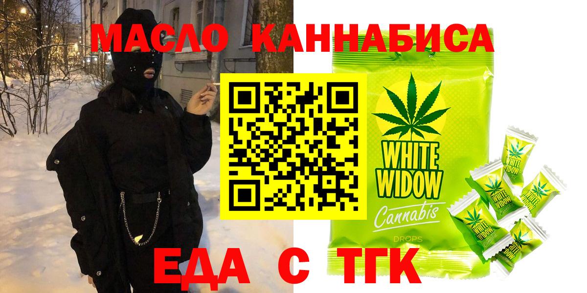 Гулькевичи  Cannafood конопля  Вход с VPN 