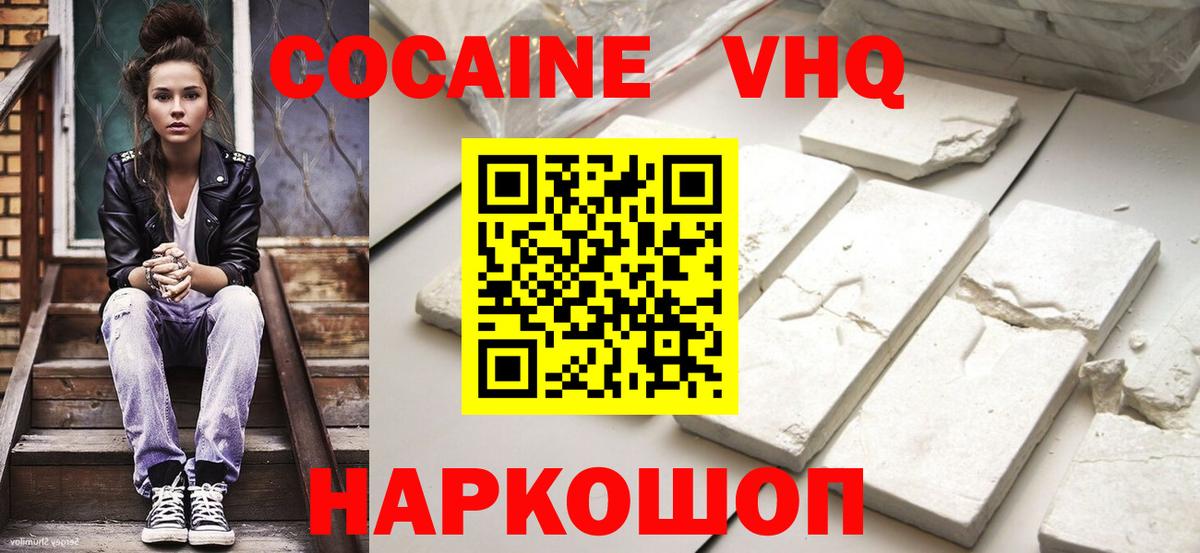 Гулькевичи  Cocaine Columbia  Кокаин Эквадор  Вход с VPN 