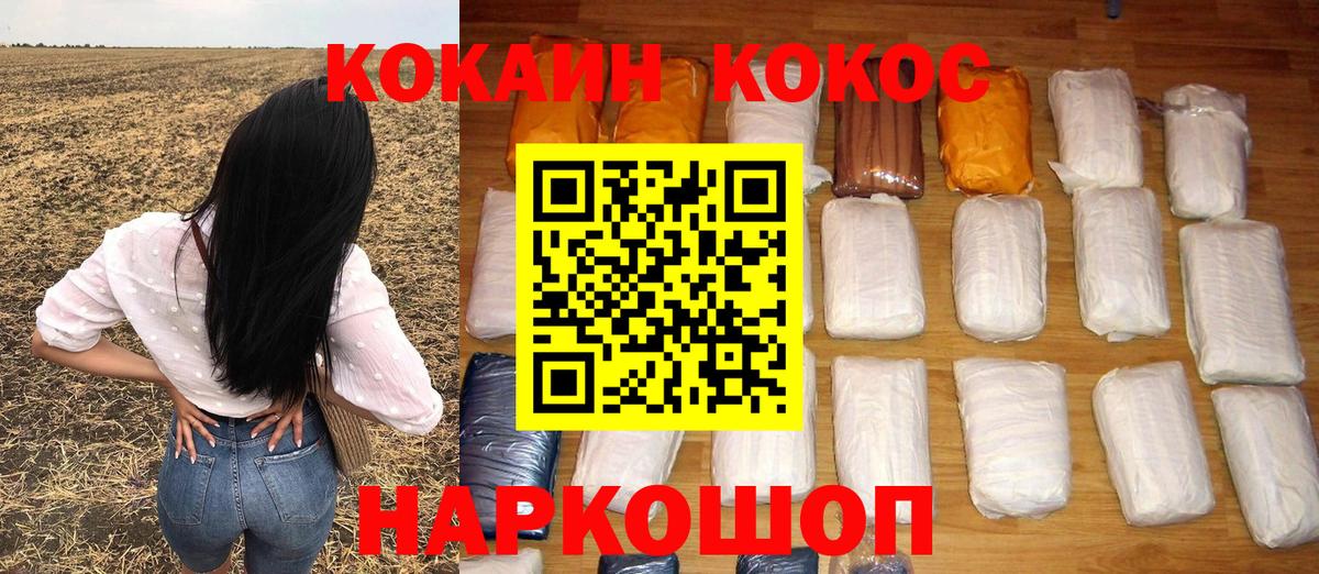 Кокаин 98% Гулькевичи