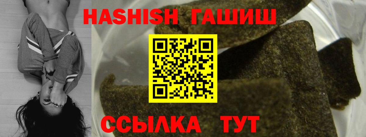 Гашиш Premium Гулькевичи