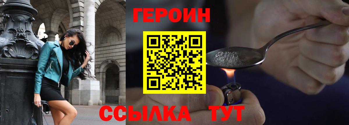 Гулькевичи  Героин  Вход с VPN  Героин хмурый 