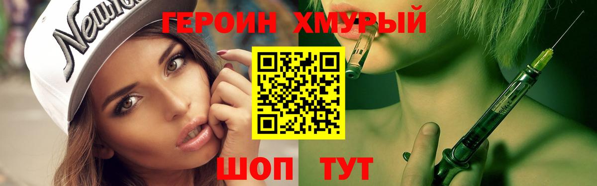 Героин гречка Гулькевичи