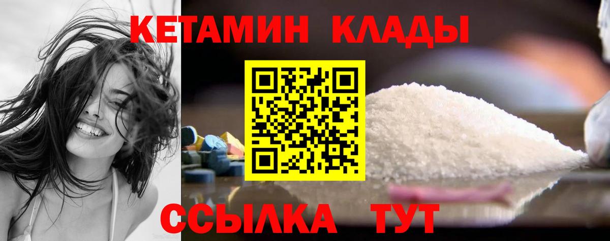 Гулькевичи  shop телеграм  Вход с VPN  Кетамин VHQ 