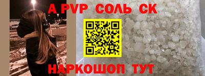 СК Балаково