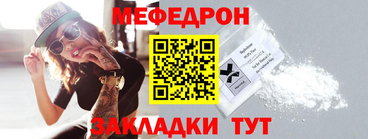 Мефедрон  Гулькевичи