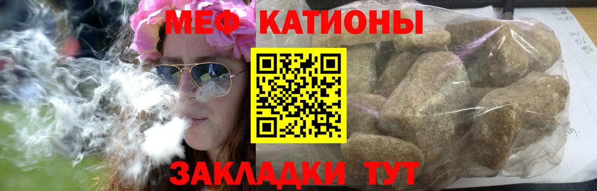 Мефедрон mephedrone  Мефедрон кристаллы  Мефедрон  Гулькевичи  Вход с VPN 