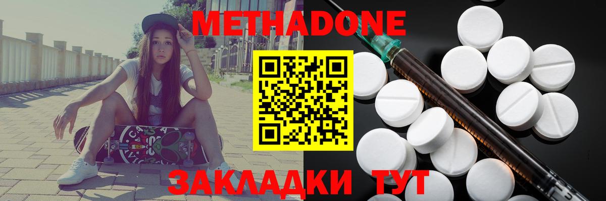 Гулькевичи  Метадон VHQ  Метадон мёд  Вход с VPN 