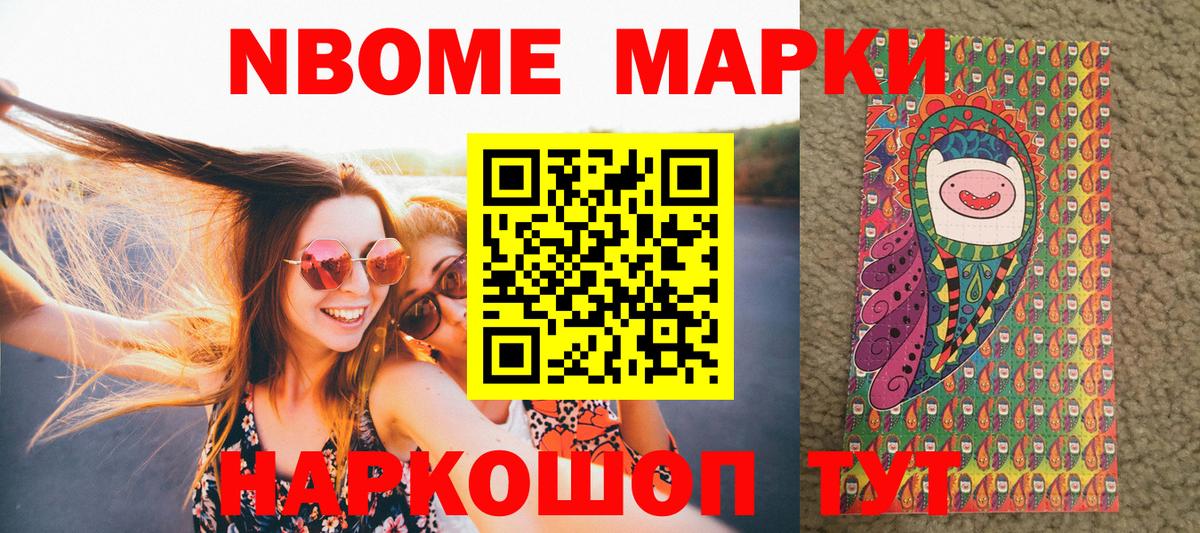 Наркотические марки 1500мкг  Вход с VPN  Гулькевичи 