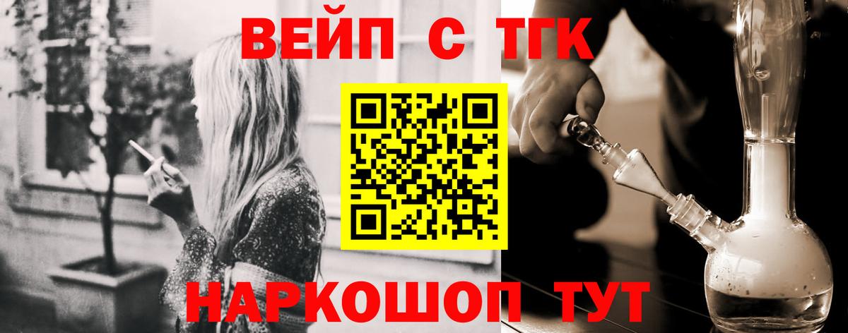 Дистиллят ТГК вейп с тгк Гулькевичи