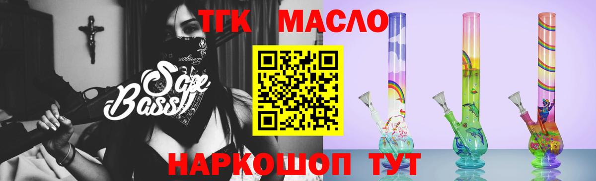 ТГК жижа  Вход с VPN  Дистиллят ТГК вейп  Гулькевичи 